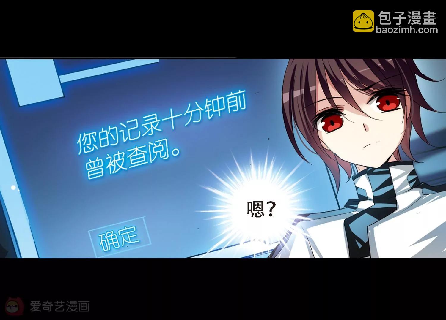 🍶穿越西元3000后 第188话  初见2 第36页