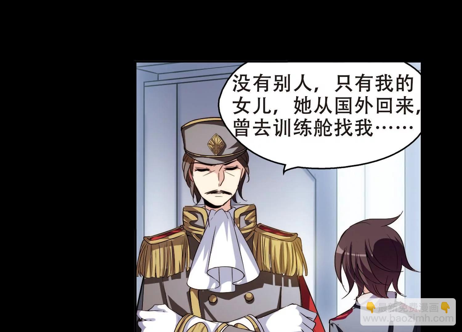 🍶穿越西元3000后 第188话  初见2 第43页