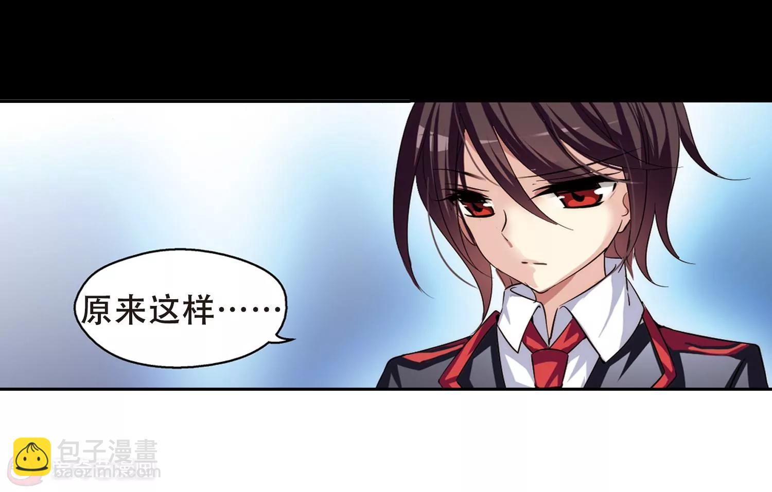 🍶穿越西元3000后 第188话  初见2 第45页