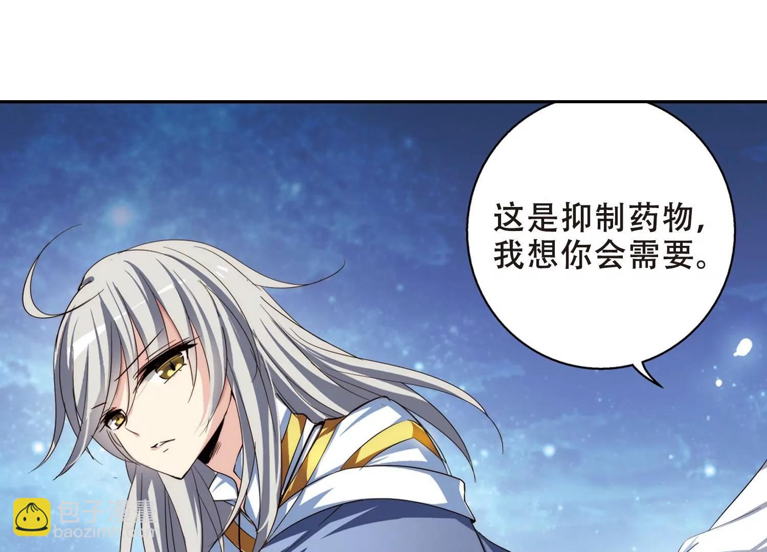 🍶穿越西元3000后 第190话  触犯禁忌1 第12页