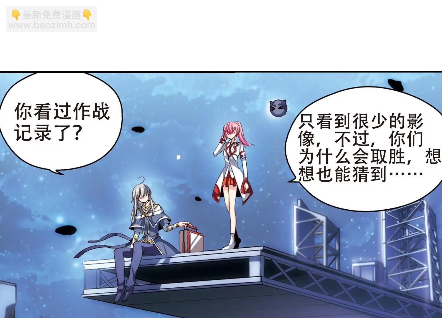 🍶穿越西元3000后 第190话  触犯禁忌1 第14页