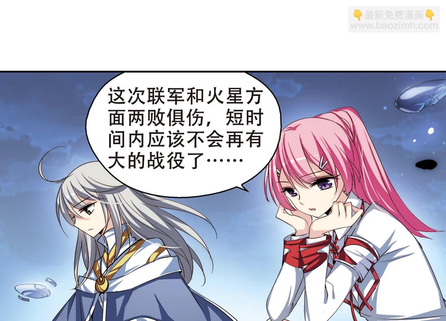 🍶穿越西元3000后 第190话  触犯禁忌1 第16页