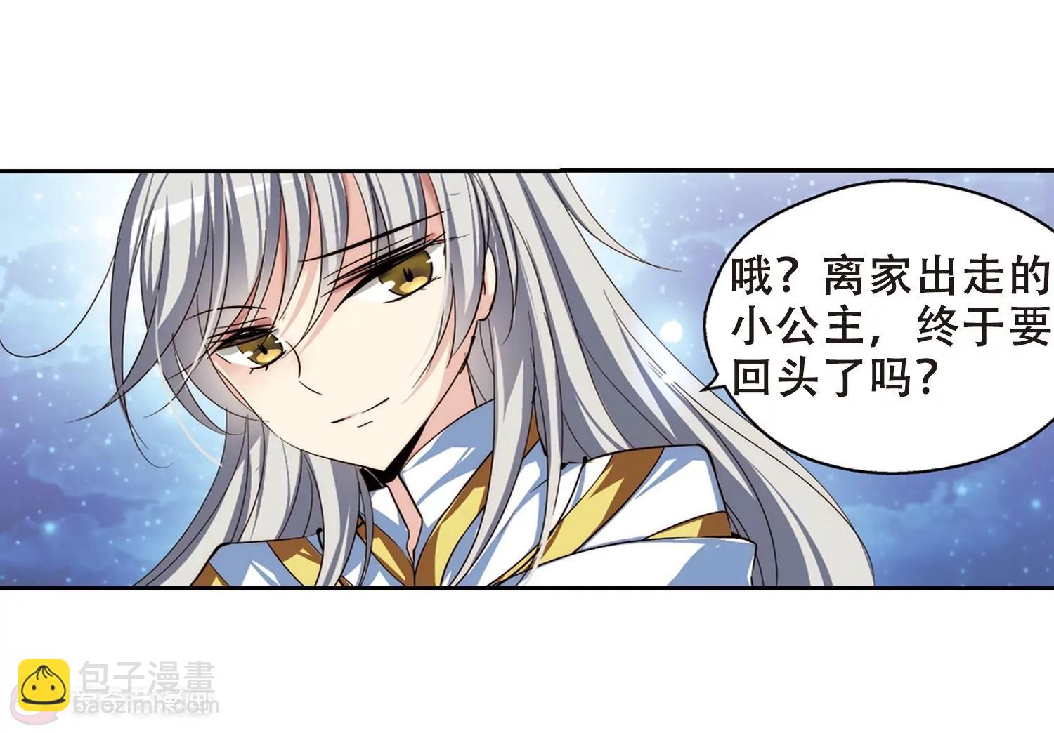 🍶穿越西元3000后 第190话  触犯禁忌1 第20页