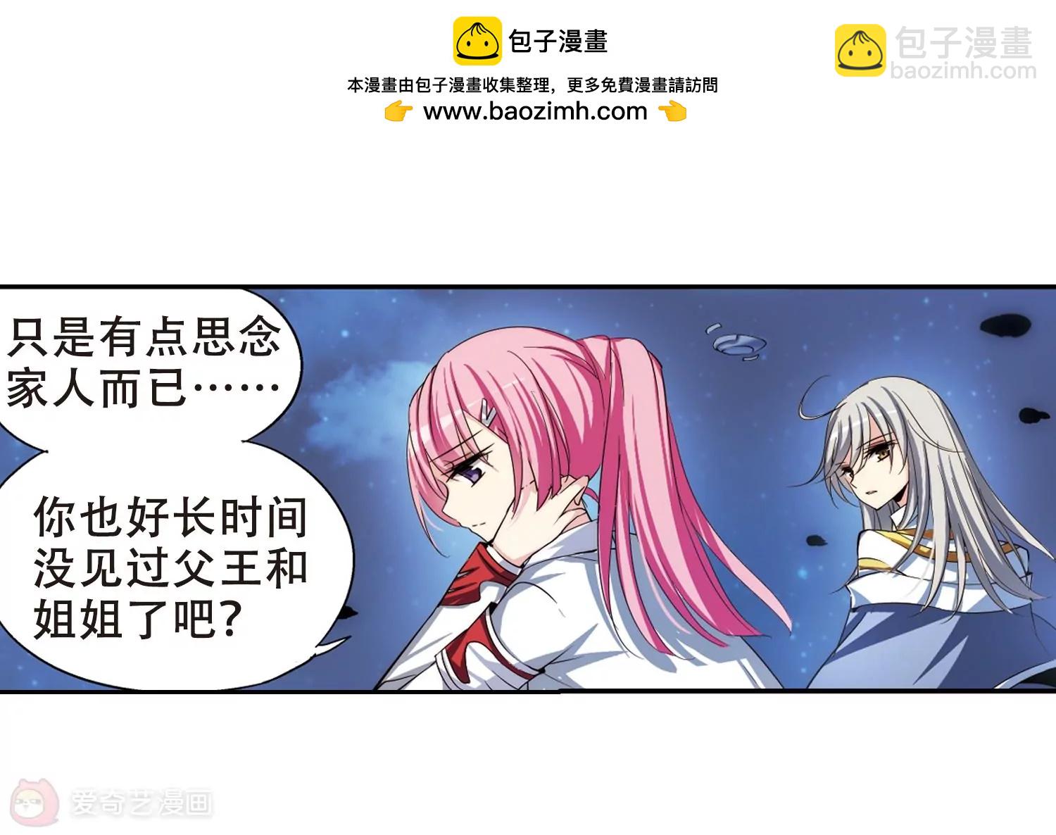 🍶穿越西元3000后 第190话  触犯禁忌1 第21页