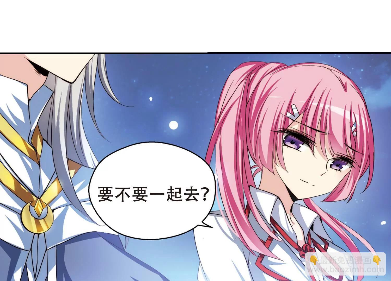 🍶穿越西元3000后 第190话  触犯禁忌1 第22页