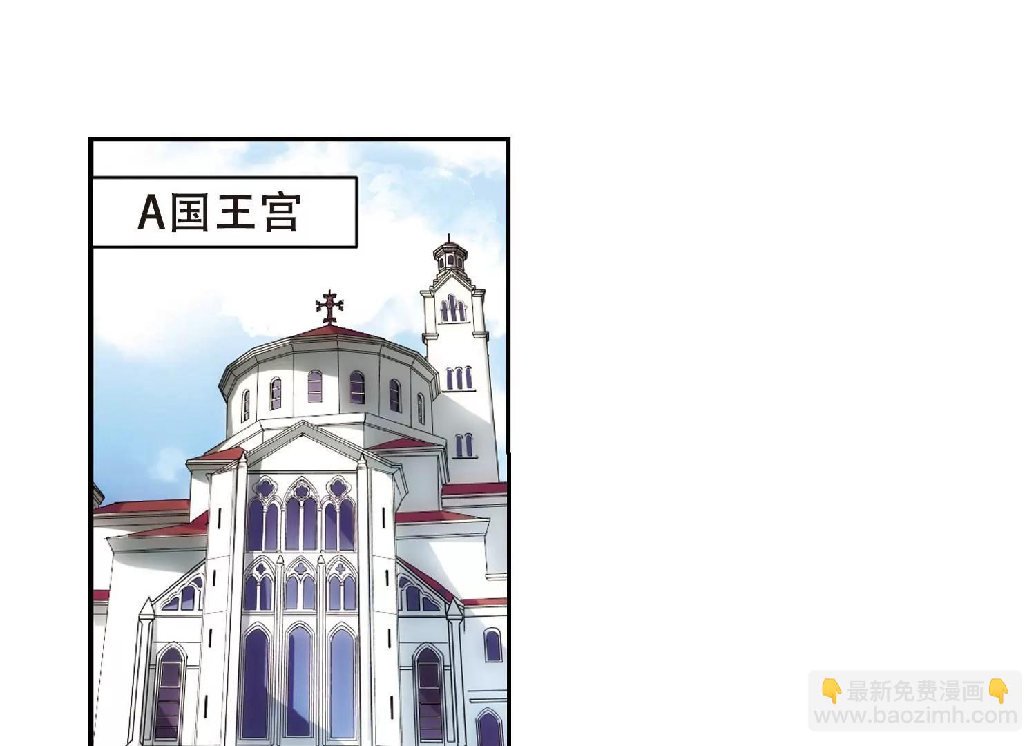 🍶穿越西元3000后 第190话  触犯禁忌1 第24页