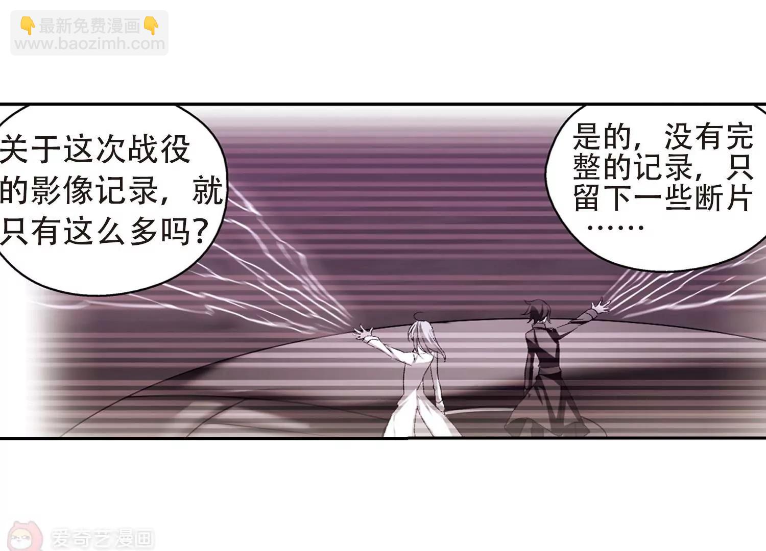 🍶穿越西元3000后 第190话  触犯禁忌1 第28页