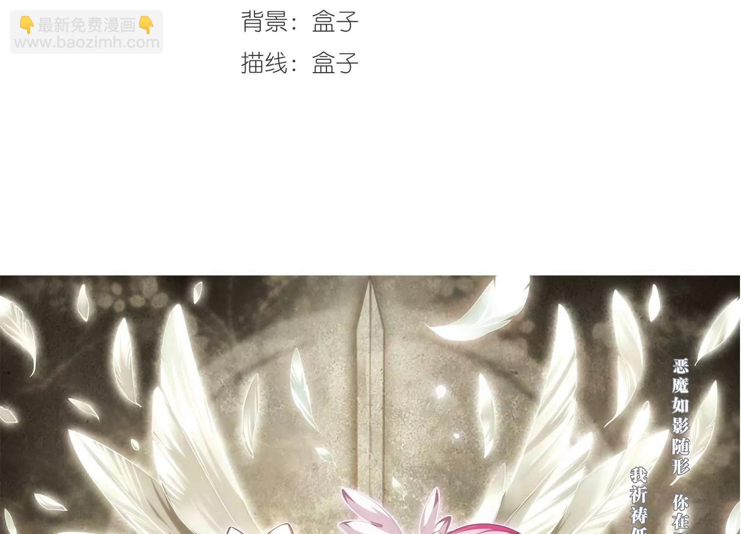 🍶穿越西元3000后 第190话  触犯禁忌1 第3页
