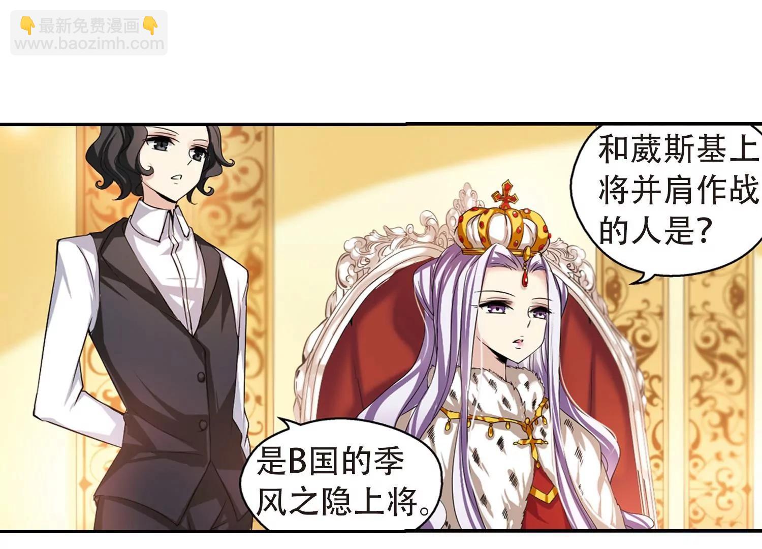 🍶穿越西元3000后 第190话  触犯禁忌1 第30页