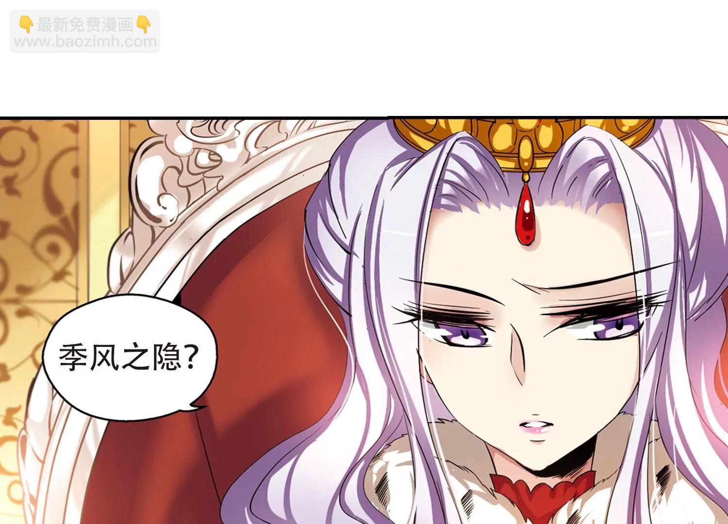 🍶穿越西元3000后 第190话  触犯禁忌1 第32页