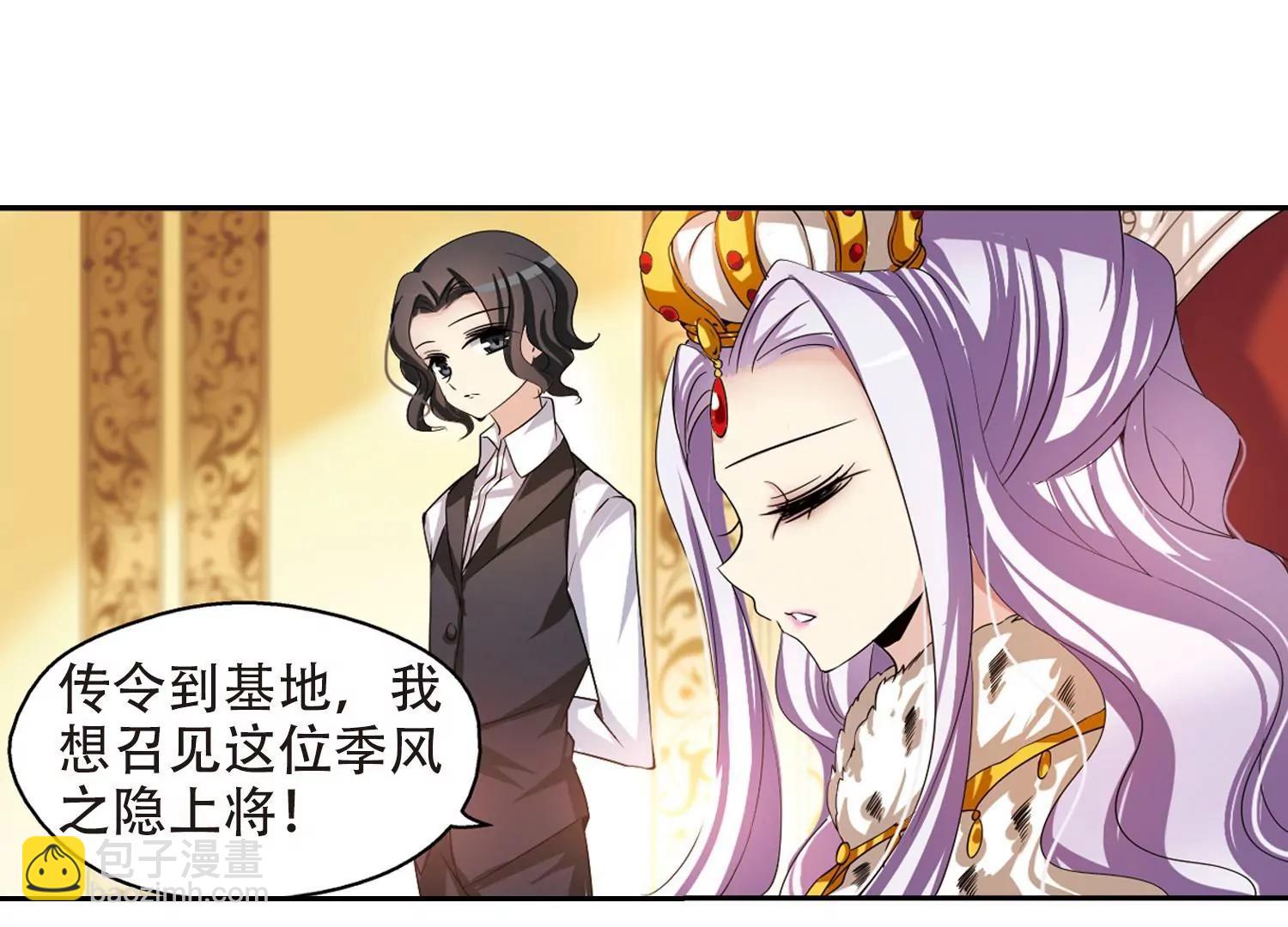 🍶穿越西元3000后 第190话  触犯禁忌1 第34页