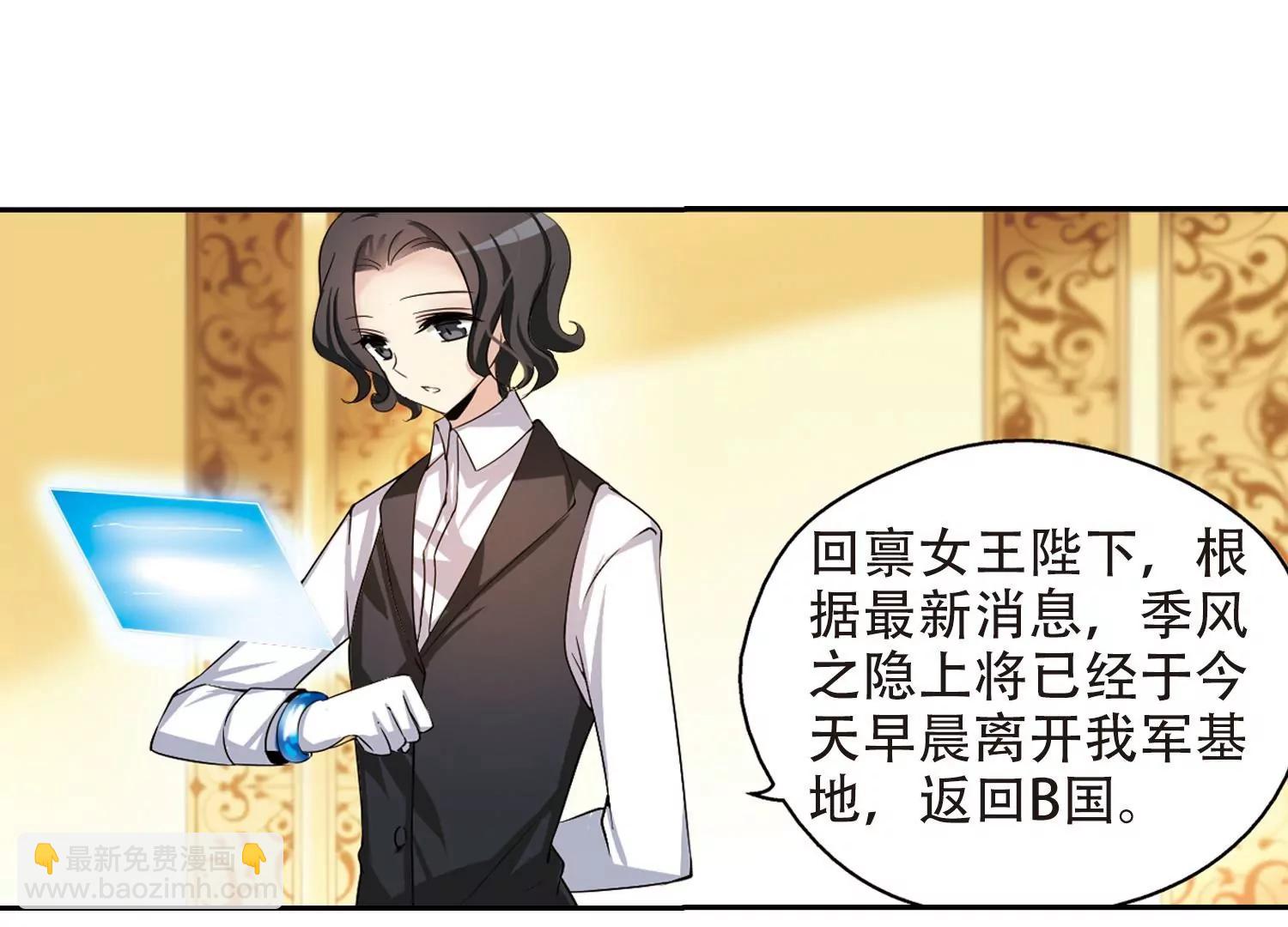 🍶穿越西元3000后 第190话  触犯禁忌1 第36页