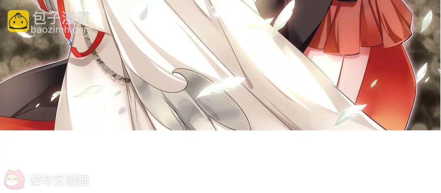 🍶穿越西元3000后 第190话  触犯禁忌1 第5页