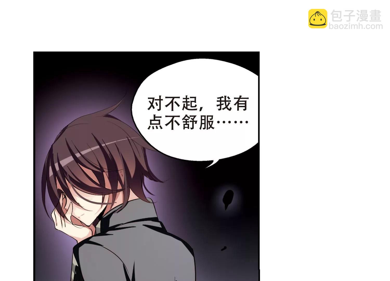 🍶穿越西元3000后 第192话  触犯禁忌3 第16页