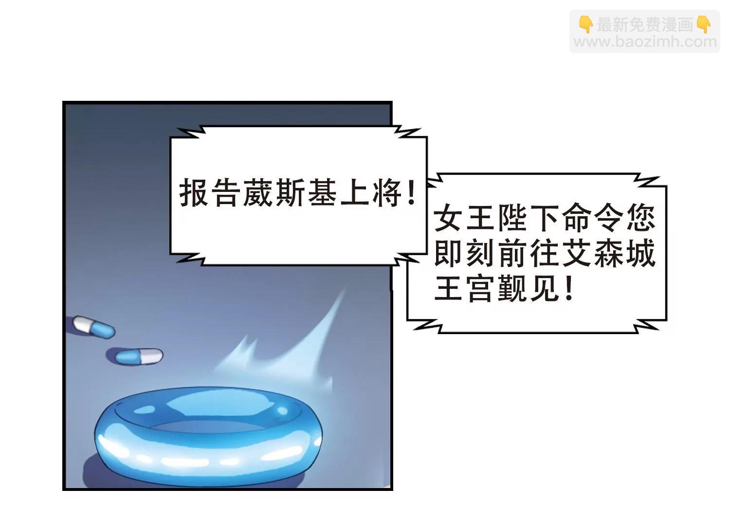🍶穿越西元3000后 第192话  触犯禁忌3 第29页