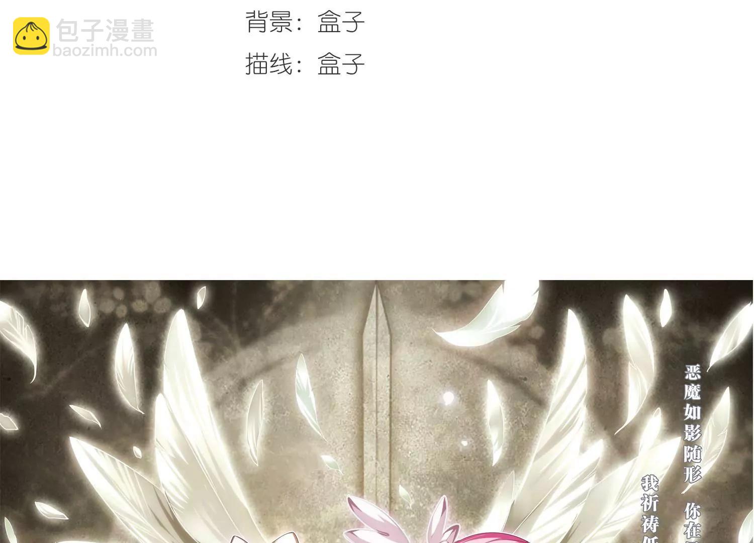 🍶穿越西元3000后 第192话  触犯禁忌3 第3页