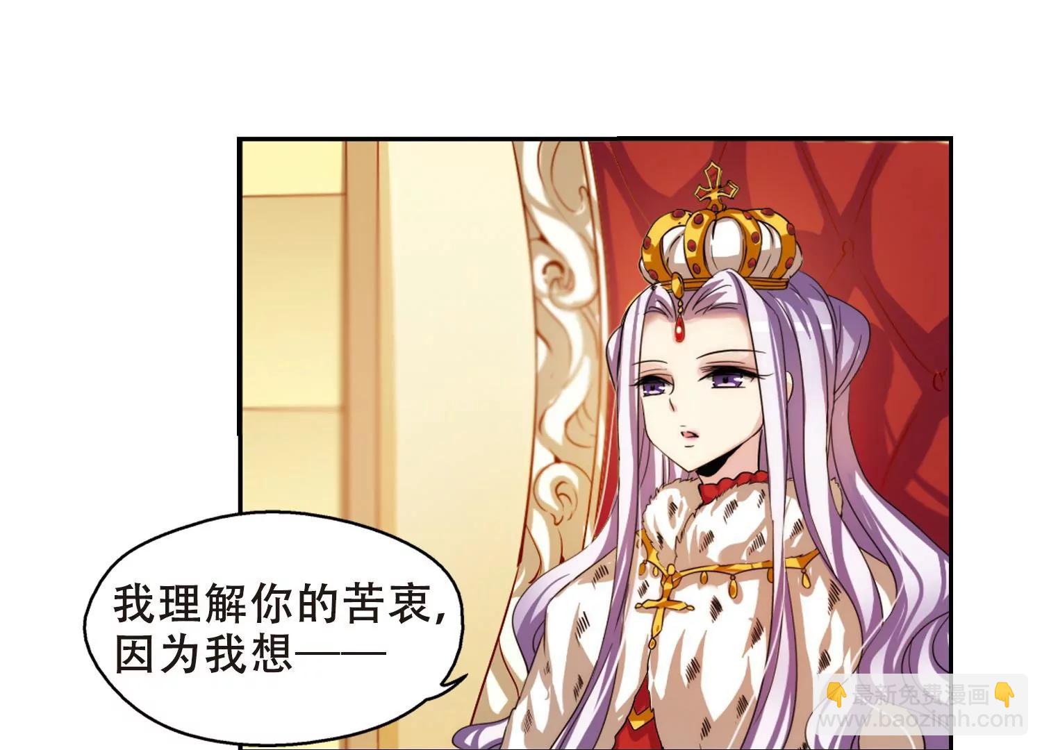 🍶穿越西元3000后 第192话  触犯禁忌3 第39页
