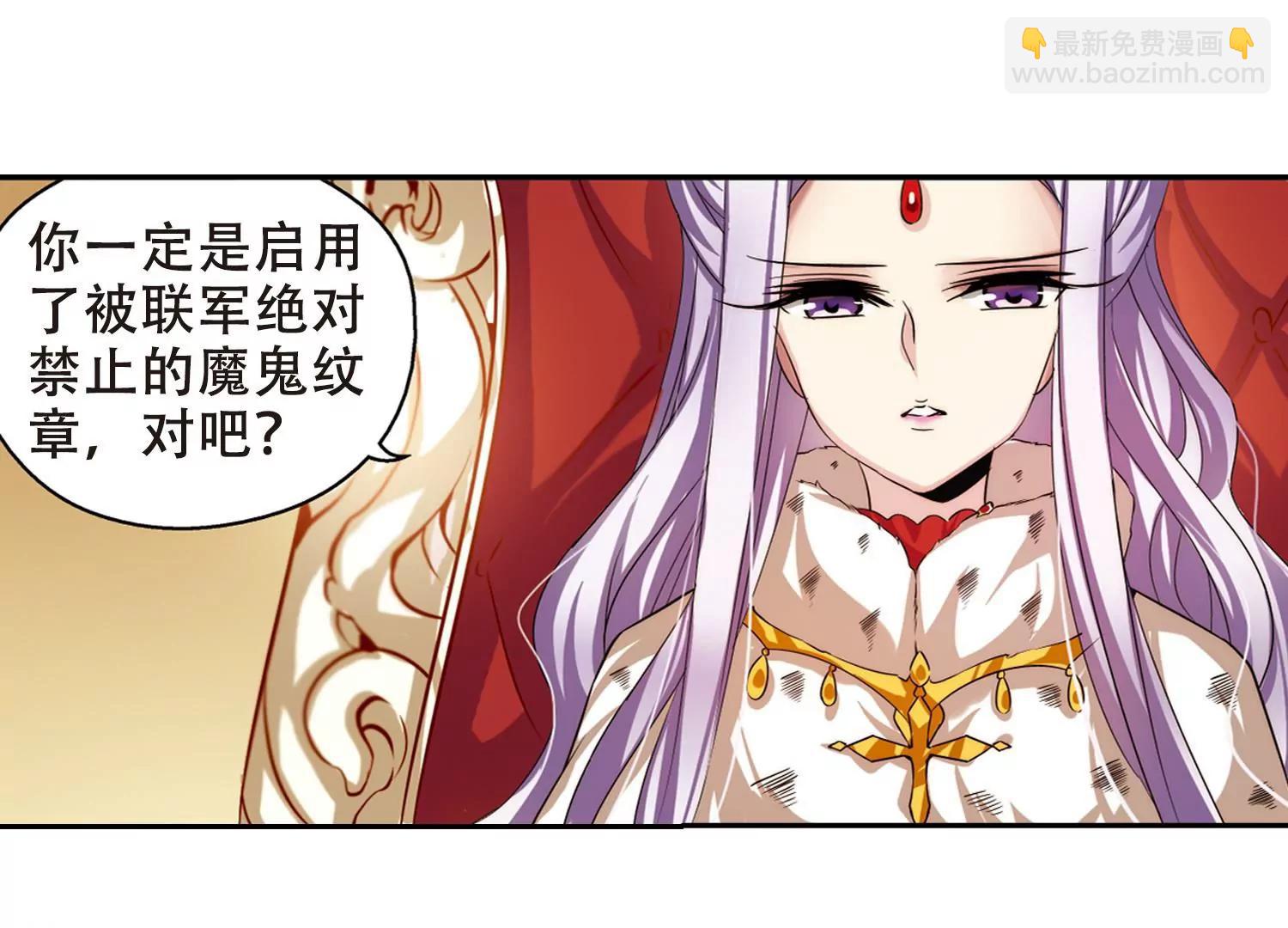 🍶穿越西元3000后 第192话  触犯禁忌3 第41页