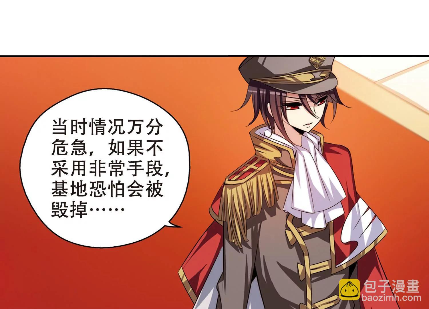 🍶穿越西元3000后 第192话  触犯禁忌3 第47页