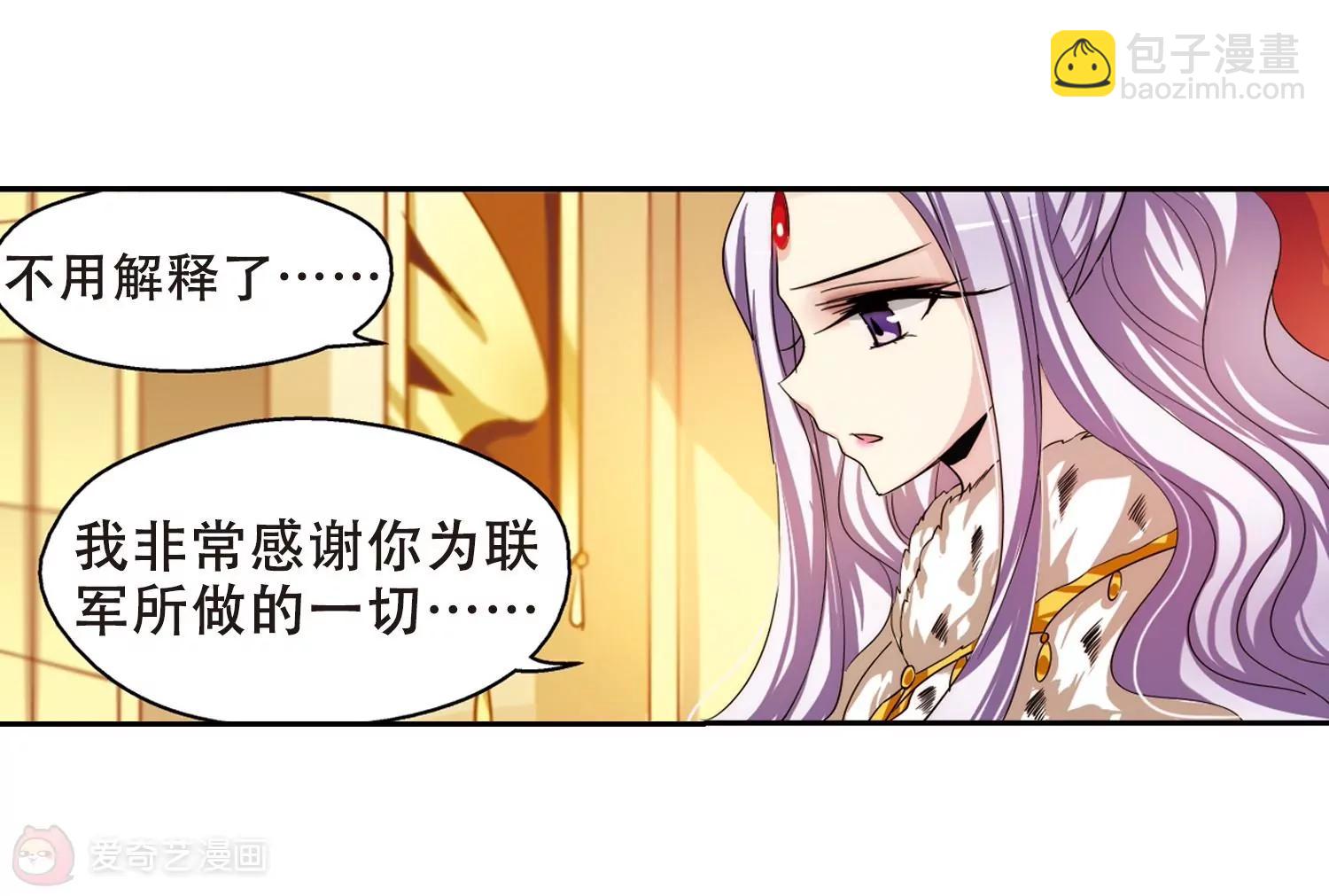 🍶穿越西元3000后 第192话  触犯禁忌3 第49页