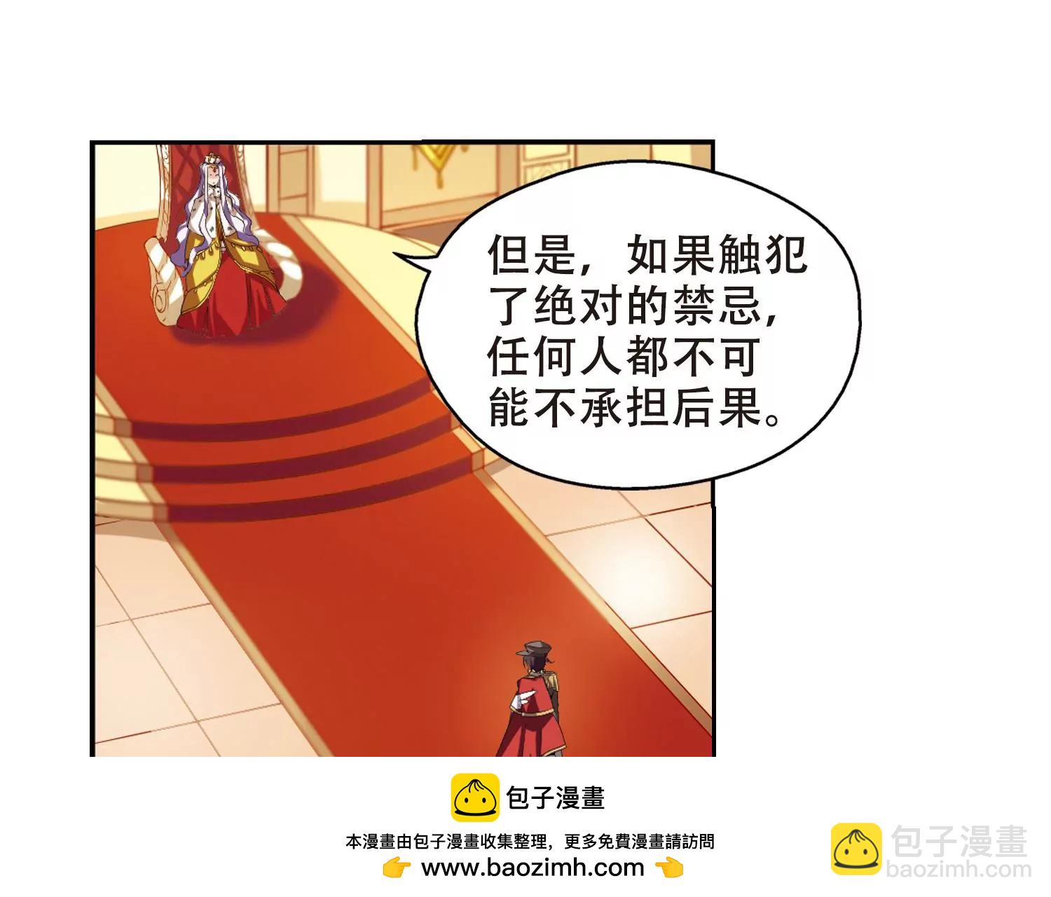 🍶穿越西元3000后 第192话  触犯禁忌3 第50页