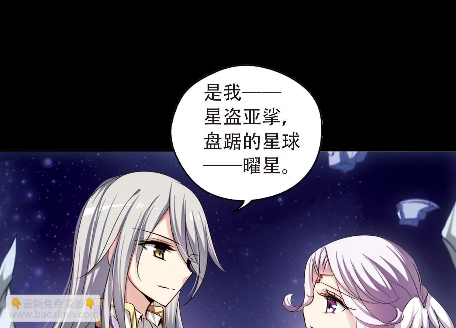 🍶穿越西元3000后 第194话  南柯一梦2 第10页