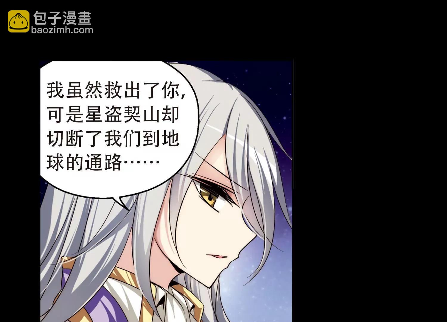 🍶穿越西元3000后 第194话  南柯一梦2 第12页