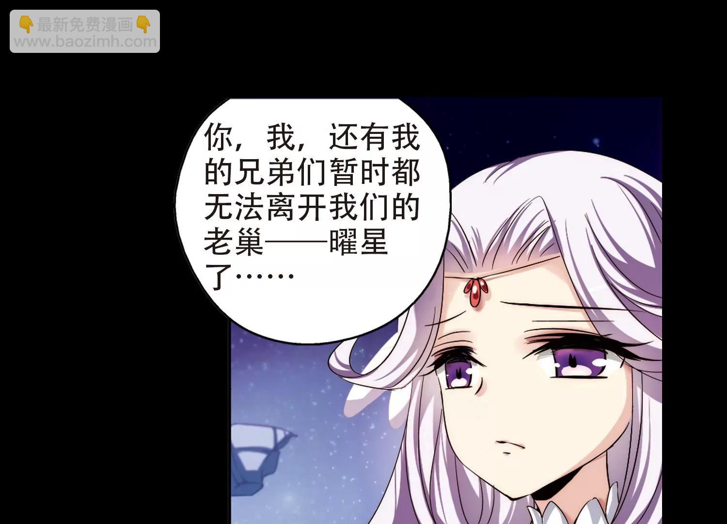 🍶穿越西元3000后 第194话  南柯一梦2 第14页