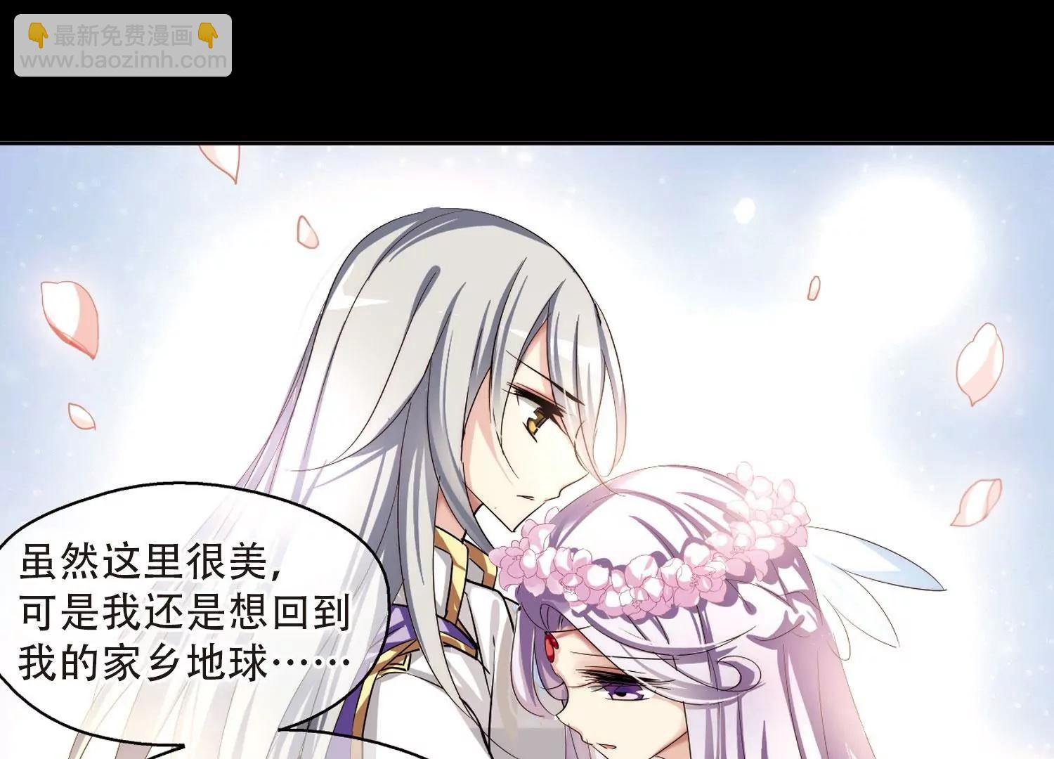 🍶穿越西元3000后 第194话  南柯一梦2 第23页
