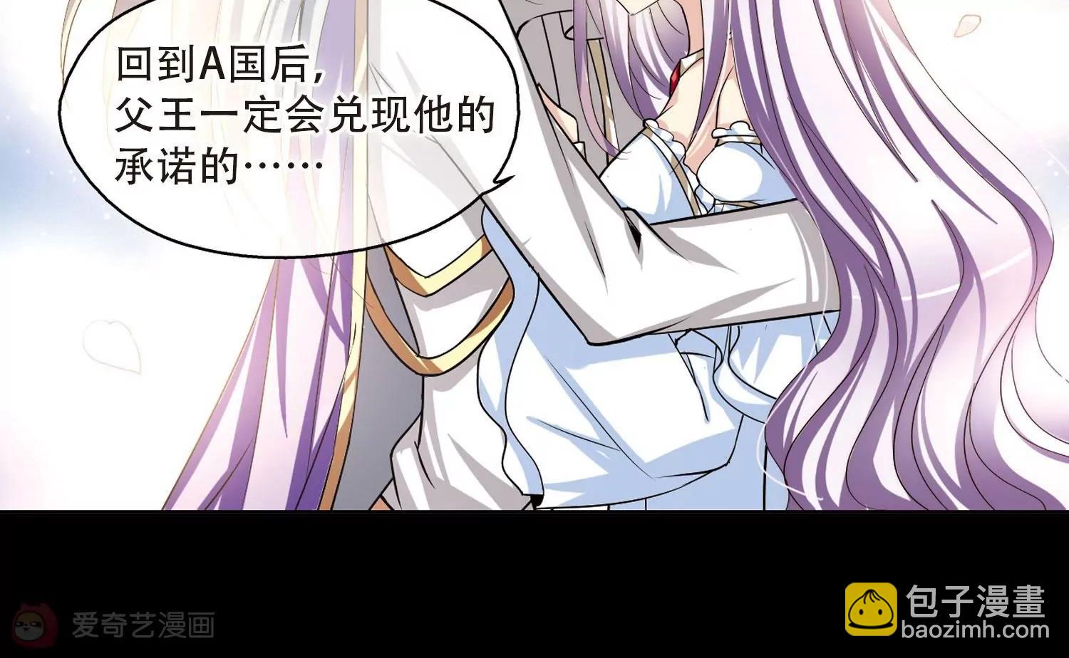 🍶穿越西元3000后 第194话  南柯一梦2 第24页