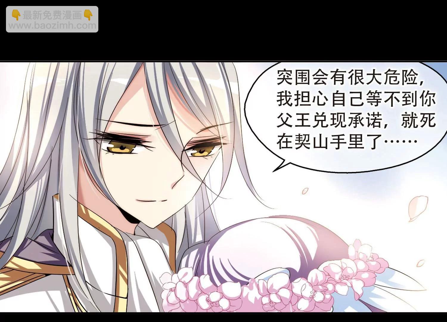 🍶穿越西元3000后 第194话  南柯一梦2 第25页