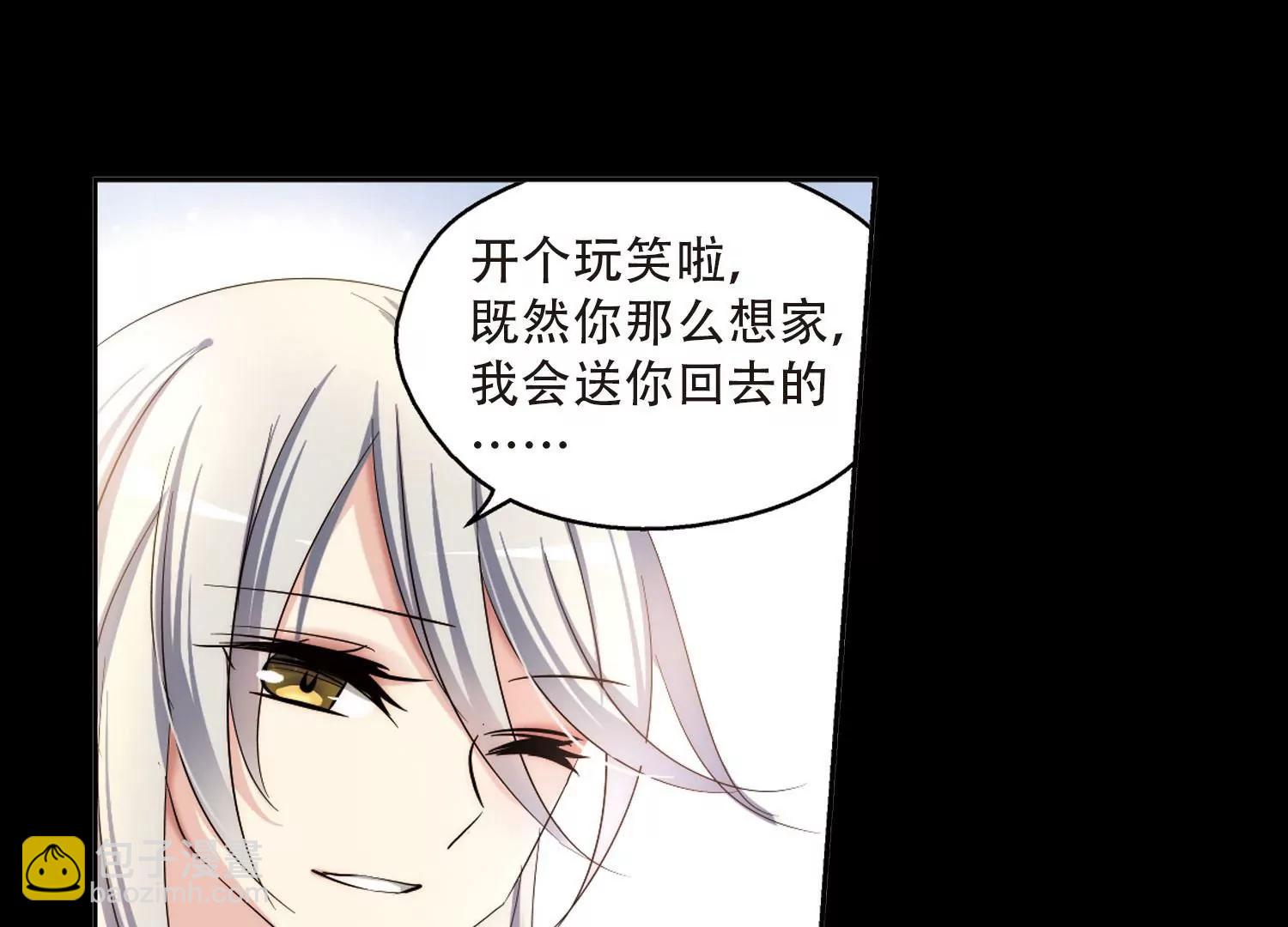 🍶穿越西元3000后 第194话  南柯一梦2 第27页