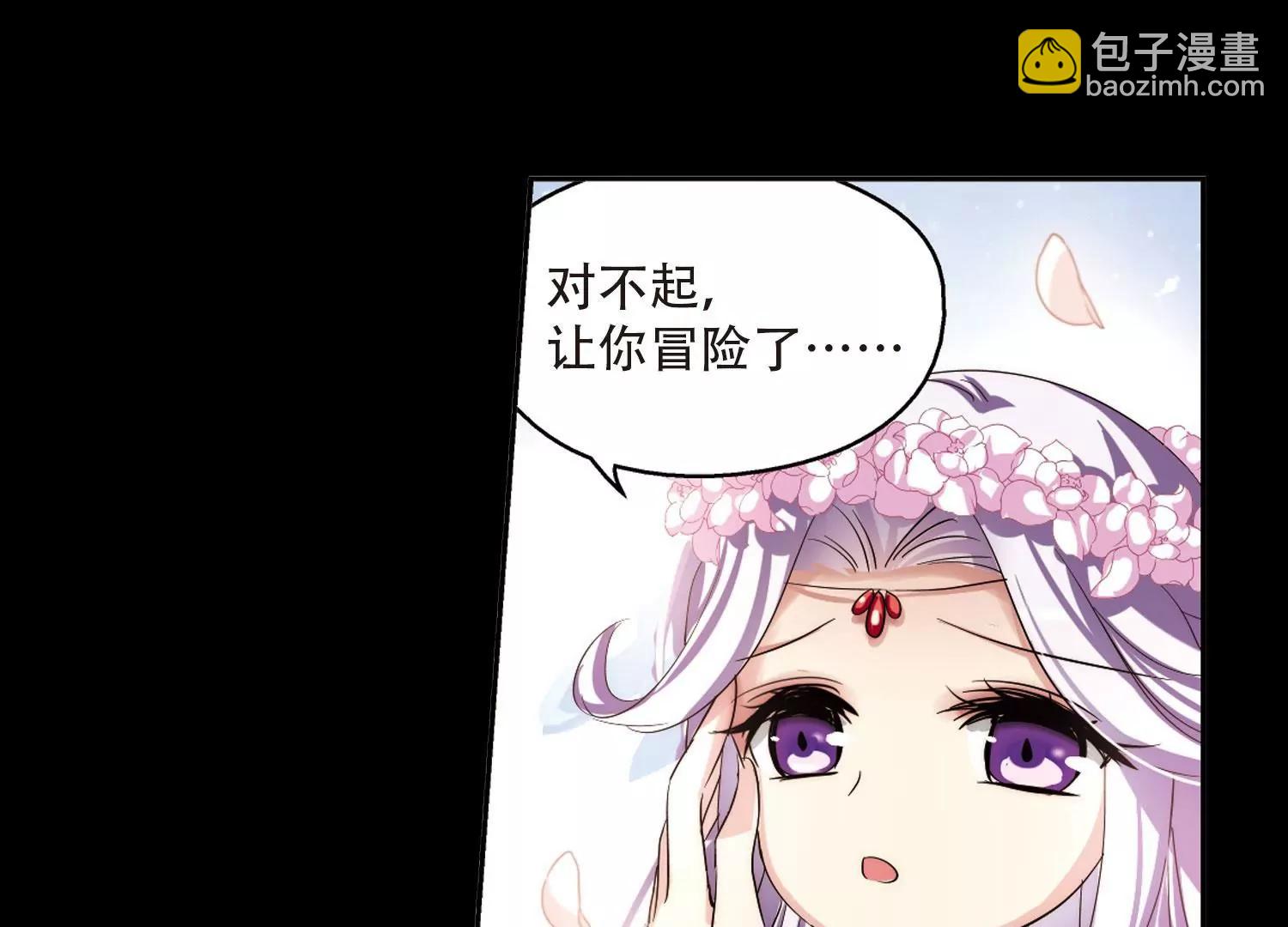 🍶穿越西元3000后 第194话  南柯一梦2 第29页