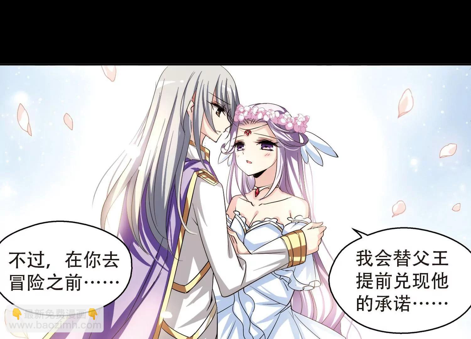🍶穿越西元3000后 第194话  南柯一梦2 第31页