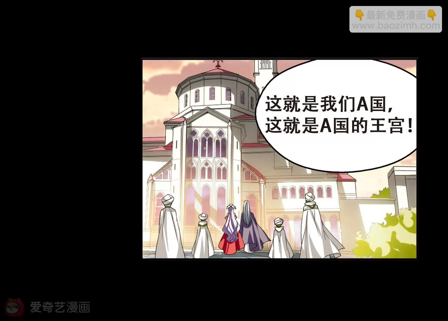 🍶穿越西元3000后 第194话  南柯一梦2 第36页