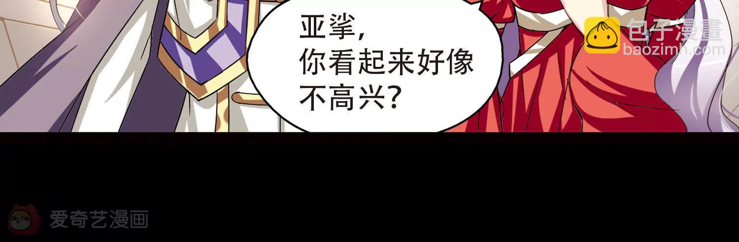 🍶穿越西元3000后 第194话  南柯一梦2 第38页