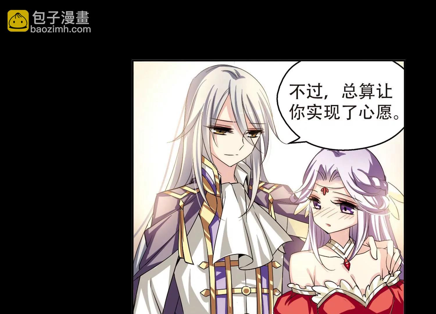 🍶穿越西元3000后 第194话  南柯一梦2 第41页