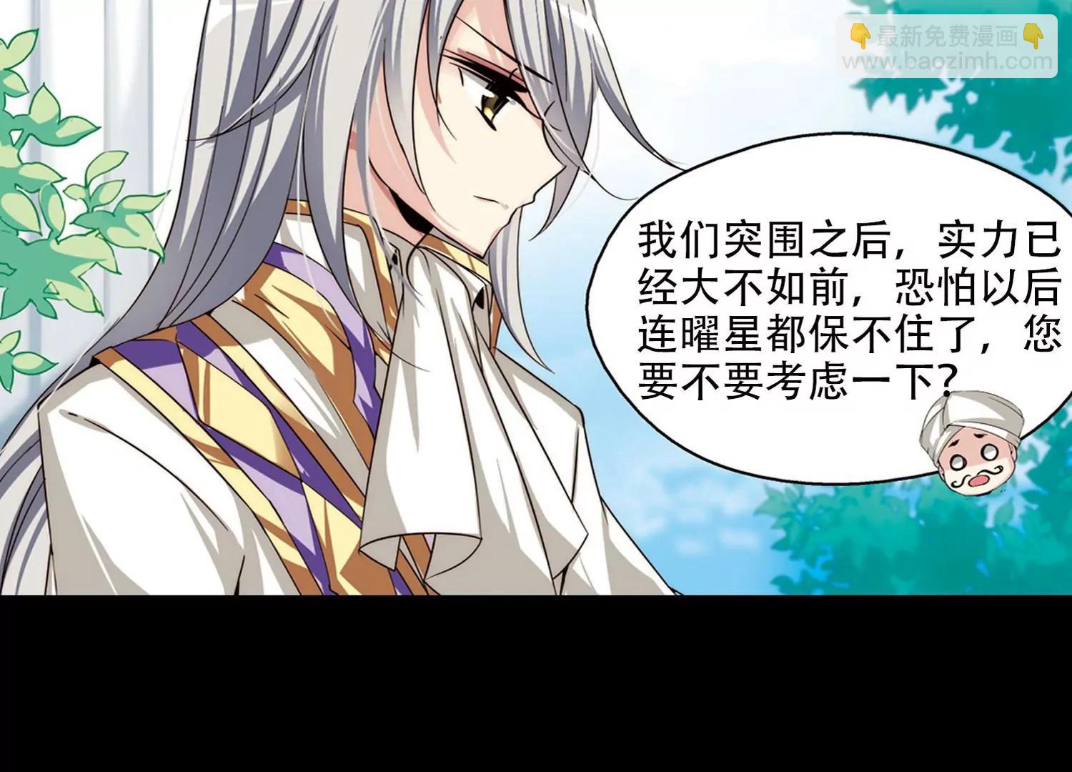 🍶穿越西元3000后 第194话  南柯一梦2 第47页