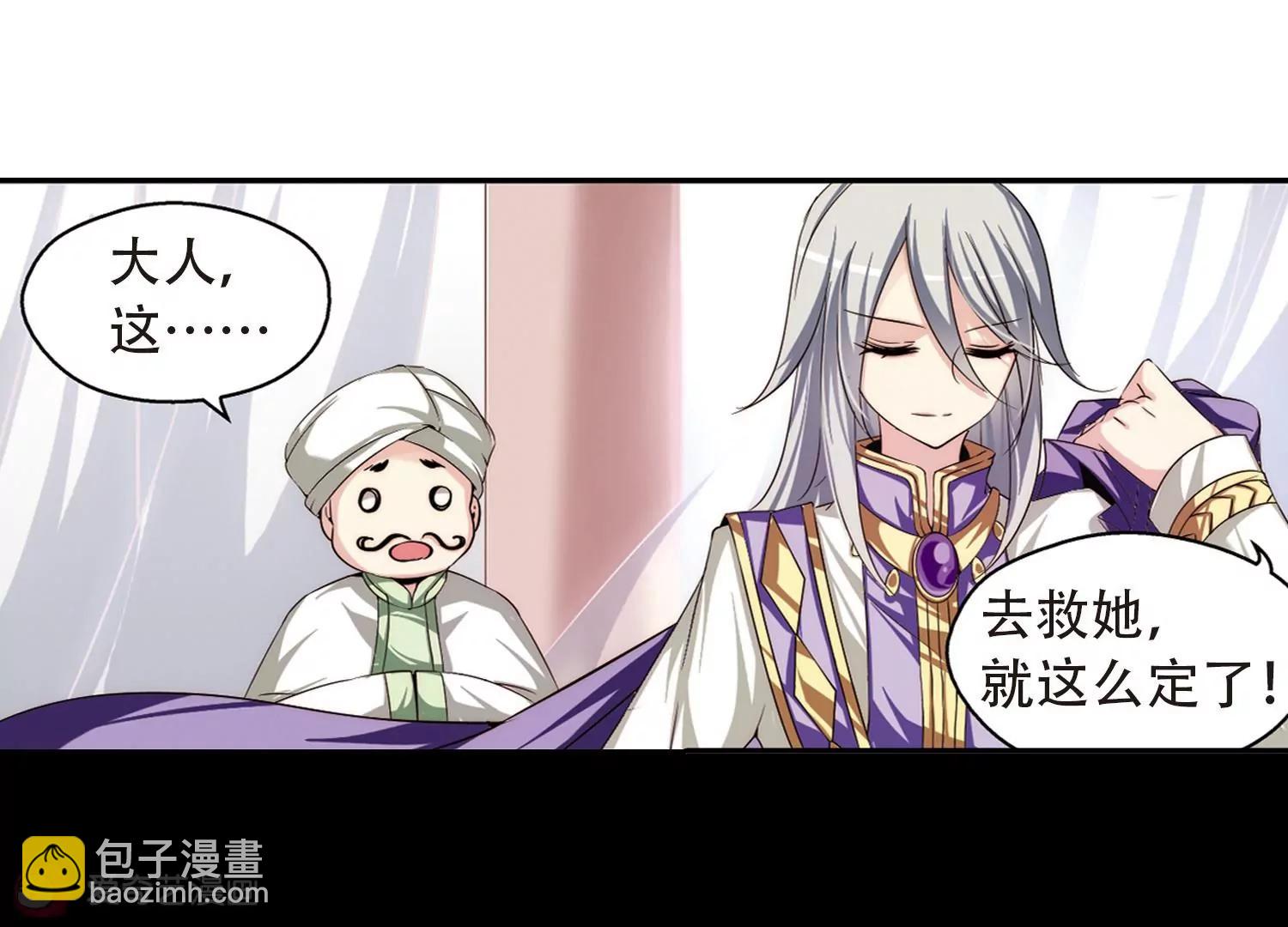 🍶穿越西元3000后 第194话  南柯一梦2 第6页
