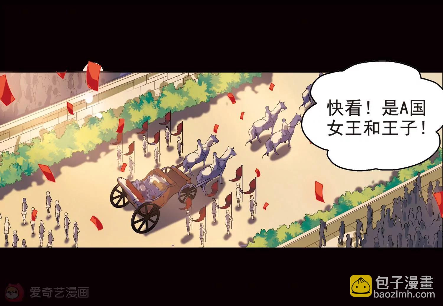 🍶穿越西元3000后 第196话  苍露曦.桀月1 第21页