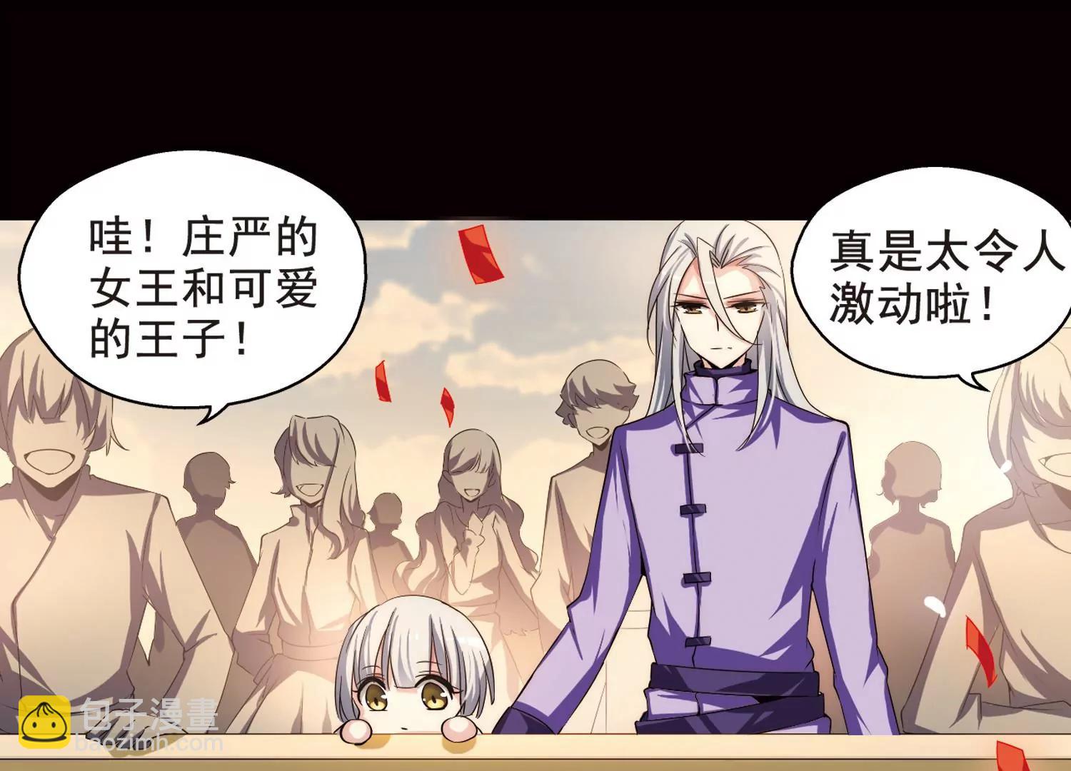 🍶穿越西元3000后 第196话  苍露曦.桀月1 第24页