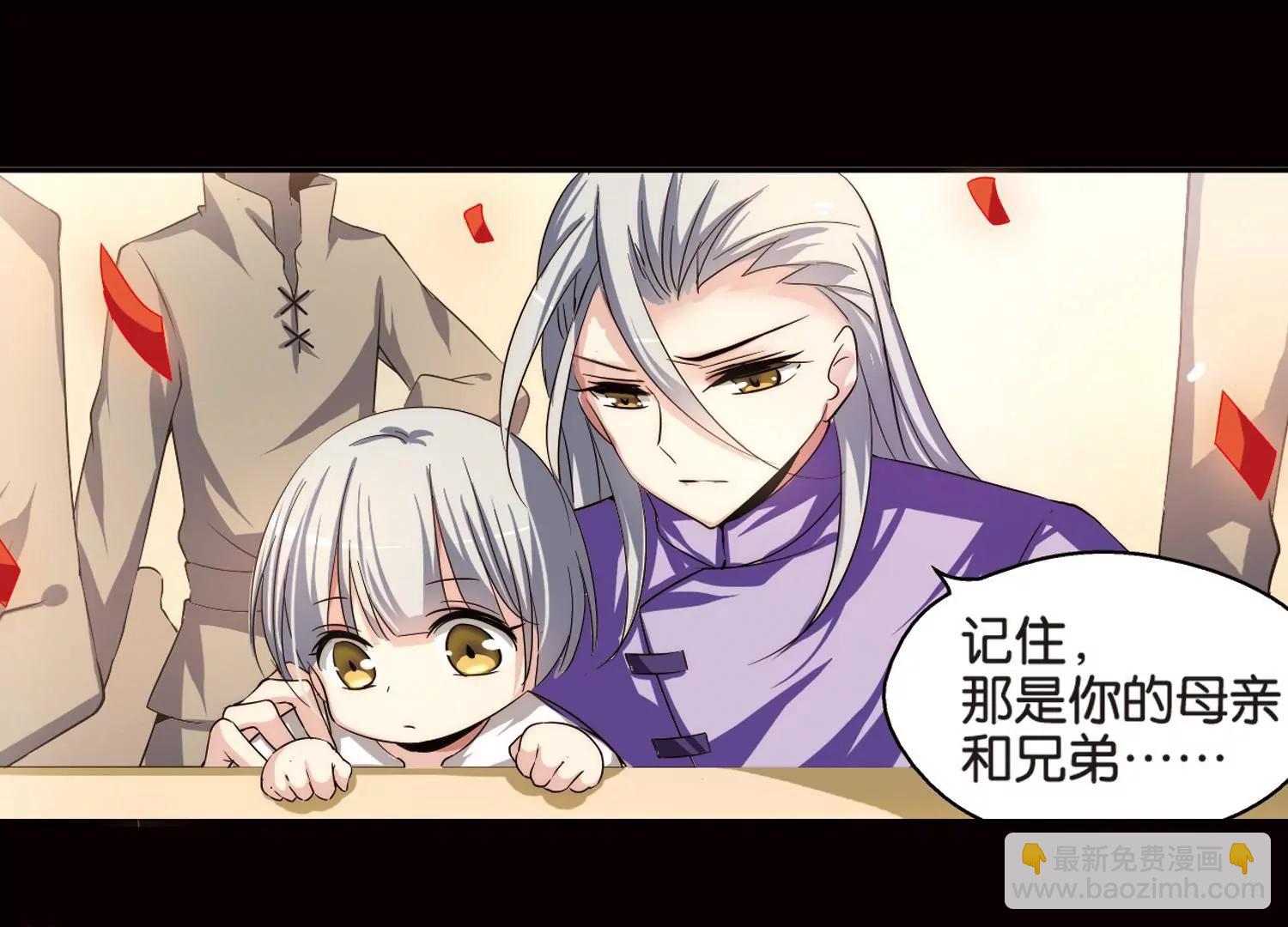 🍶穿越西元3000后 第196话  苍露曦.桀月1 第26页