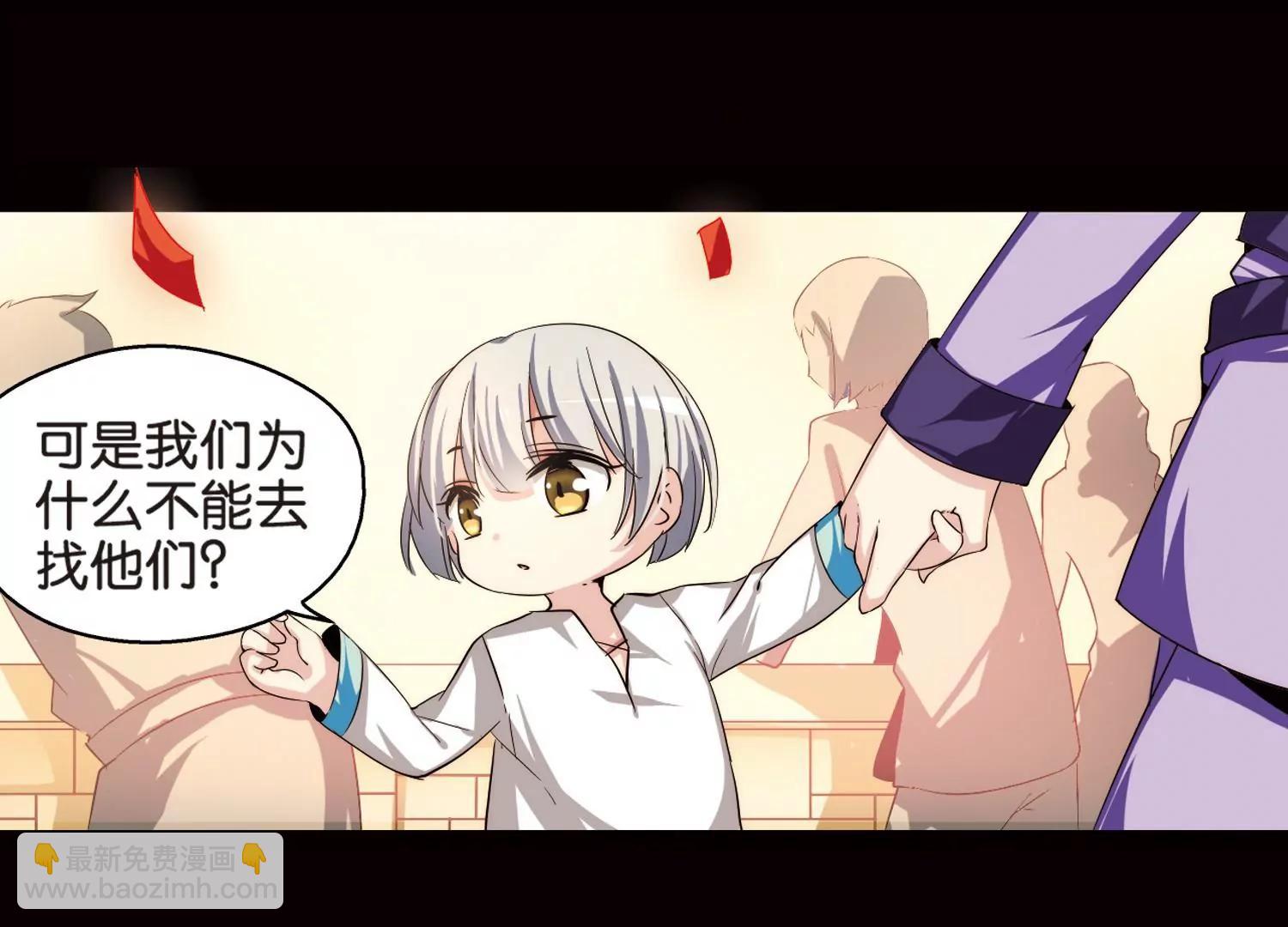 🍶穿越西元3000后 第196话  苍露曦.桀月1 第28页