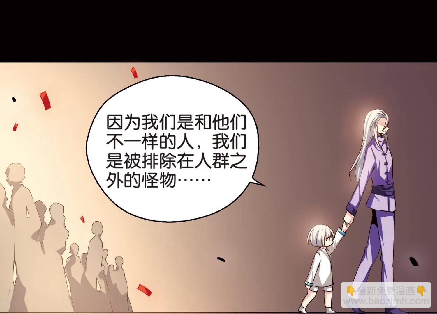 🍶穿越西元3000后 第196话  苍露曦.桀月1 第30页