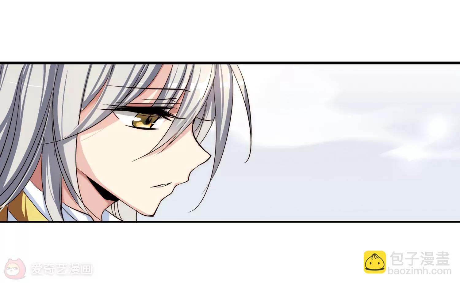 🍶穿越西元3000后 第196话  苍露曦.桀月1 第33页