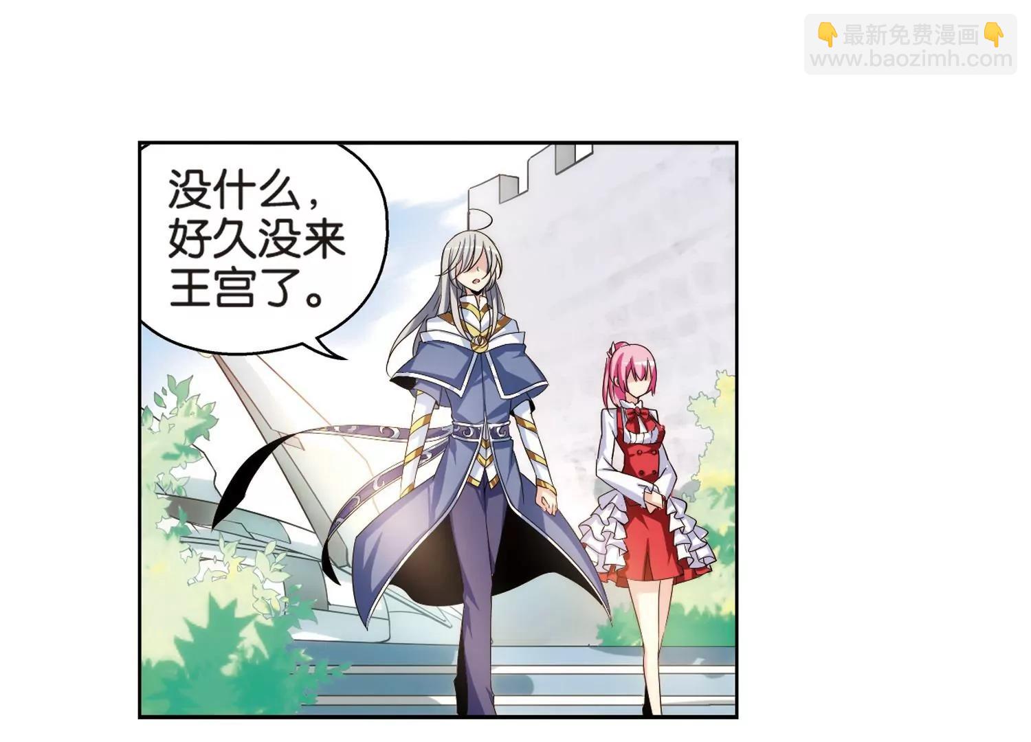 🍶穿越西元3000后 第196话  苍露曦.桀月1 第35页
