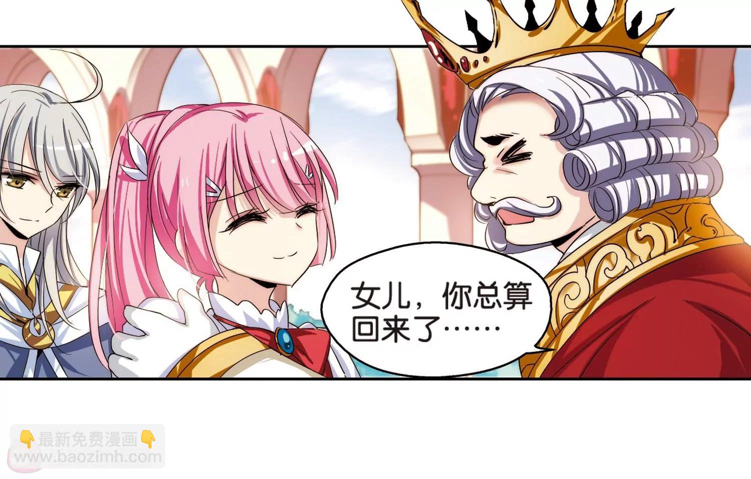 🍶穿越西元3000后 第196话  苍露曦.桀月1 第40页