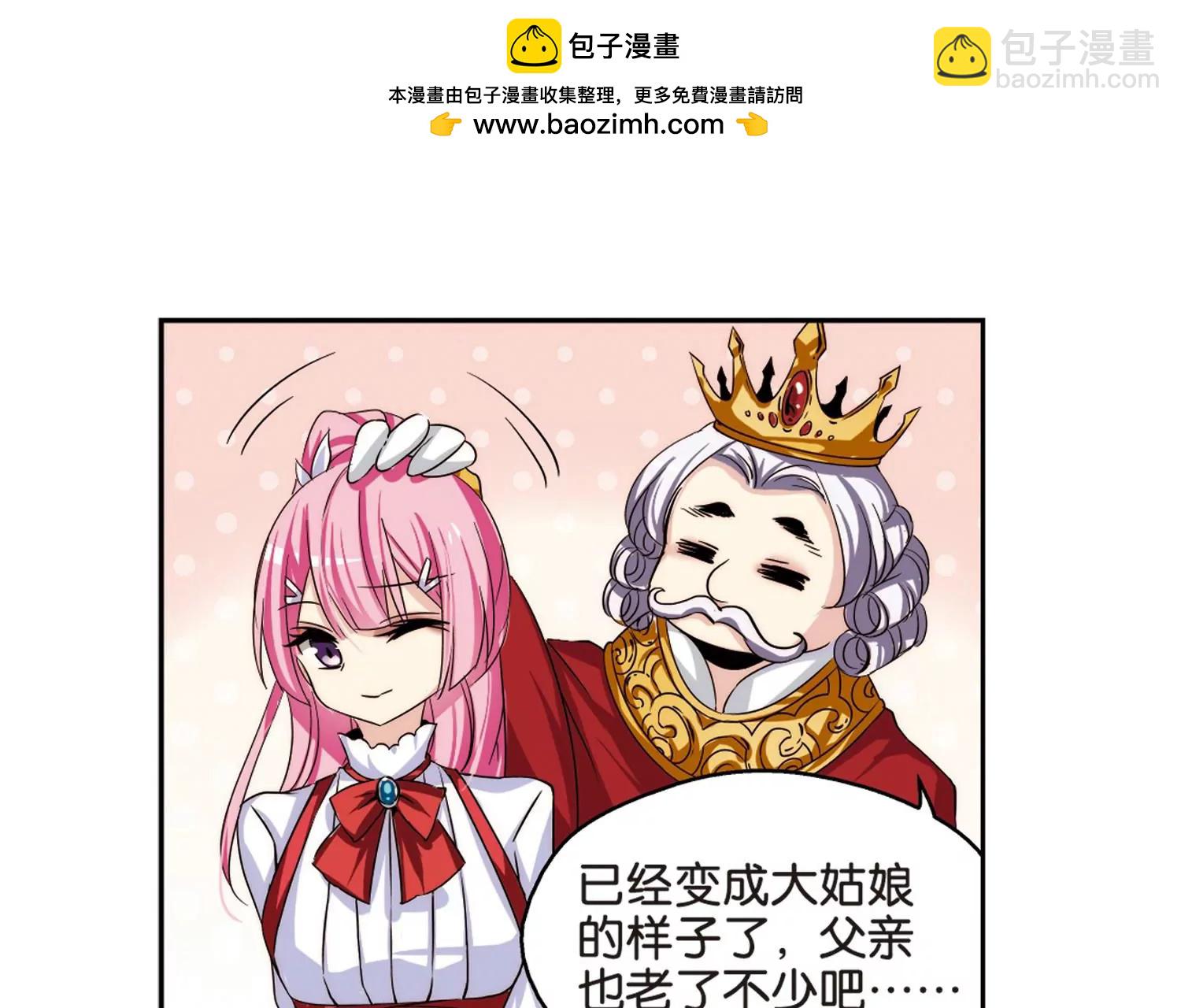 🍶穿越西元3000后 第196话  苍露曦.桀月1 第41页