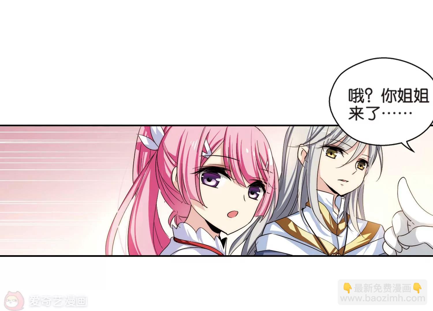 🍶穿越西元3000后 第196话  苍露曦.桀月1 第45页