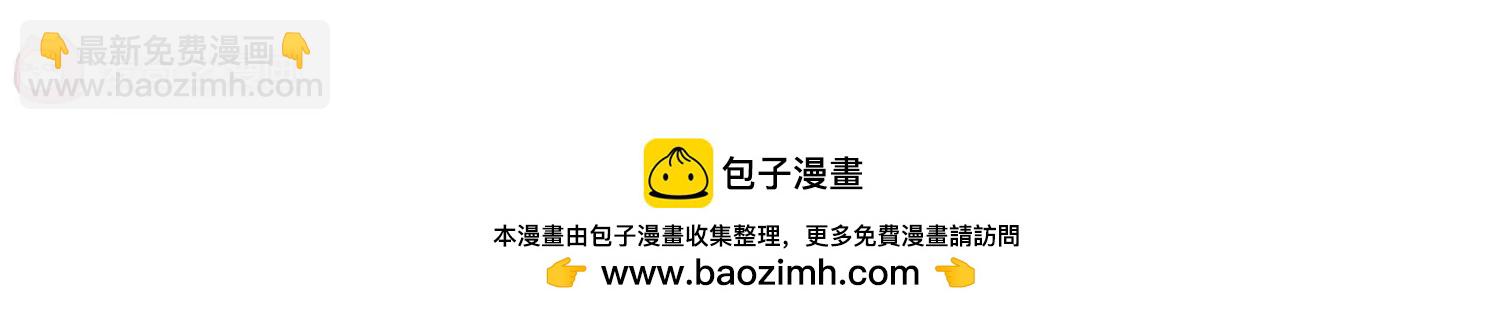 🍶穿越西元3000后 第196话  苍露曦.桀月1 第50页